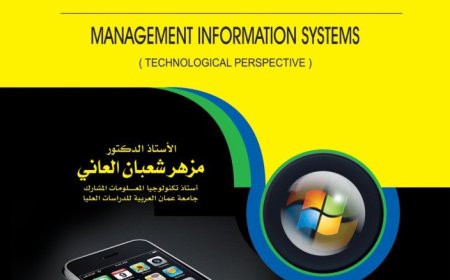 كتاب نظم العلومات الإدارية