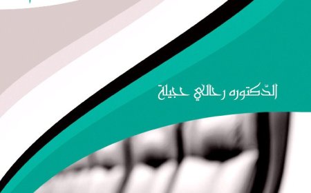كتاب نظريات التنظيم